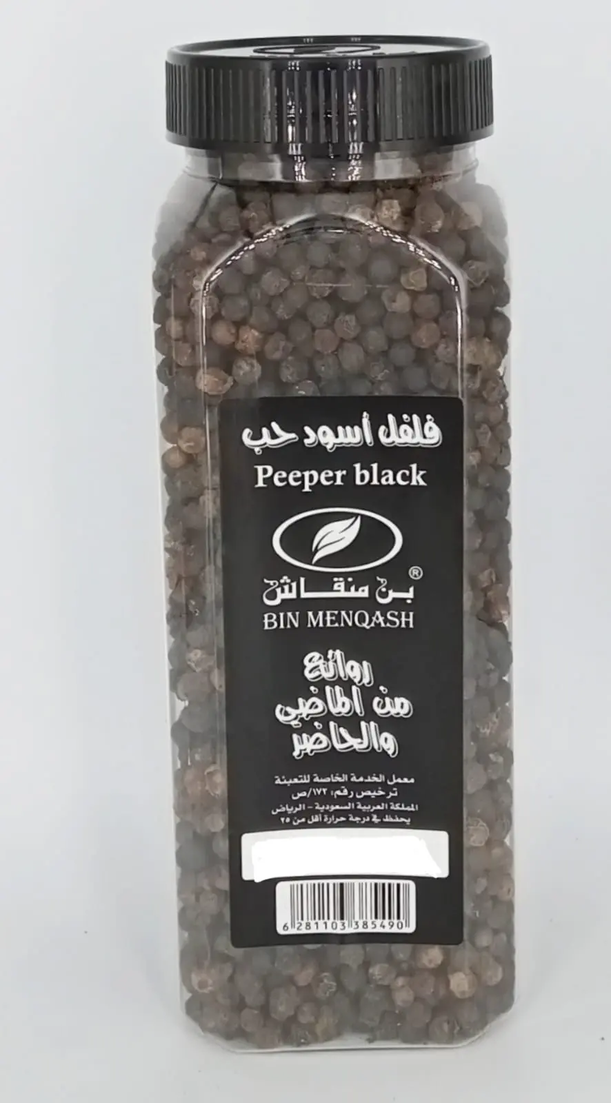 فلفل اسود حب